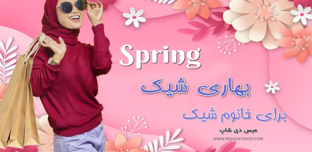 bahar